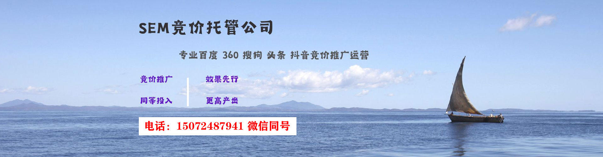 沙田百度推广